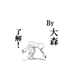 ▶動く！大森さん専用超回転系（個別スタンプ：9）