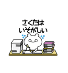 さくたさん用！高速で動く名前スタンプ2（個別スタンプ：15）