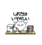 しおたさん用！高速で動く名前スタンプ2（個別スタンプ：15）