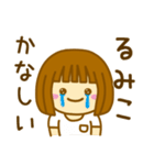 【るみこ】が使う女の子のスタンプ（個別スタンプ：15）