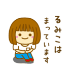 【るみこ】が使う女の子のスタンプ（個別スタンプ：18）