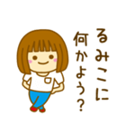 【るみこ】が使う女の子のスタンプ（個別スタンプ：24）