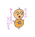 みつを専用つくね太郎（個別スタンプ：6）