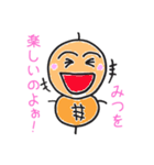 みつを専用つくね太郎（個別スタンプ：8）