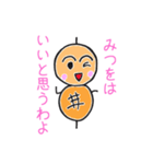 みつを専用つくね太郎（個別スタンプ：15）