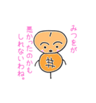 みつを専用つくね太郎（個別スタンプ：18）