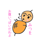 みつを専用つくね太郎（個別スタンプ：20）