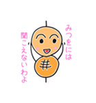 みつを専用つくね太郎（個別スタンプ：23）