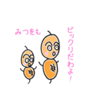 みつを専用つくね太郎（個別スタンプ：27）