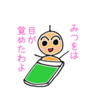 みつを専用つくね太郎（個別スタンプ：29）