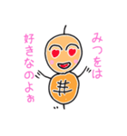 みつを専用つくね太郎（個別スタンプ：39）