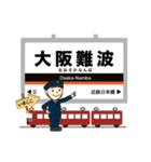 最近鉄道ブームな電車駅～奈良線イマココ！（個別スタンプ：1）