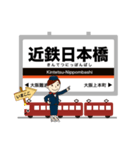 最近鉄道ブームな電車駅～奈良線イマココ！（個別スタンプ：2）