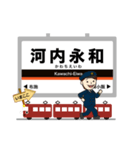最近鉄道ブームな電車駅～奈良線イマココ！（個別スタンプ：7）