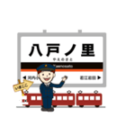 最近鉄道ブームな電車駅～奈良線イマココ！（個別スタンプ：9）