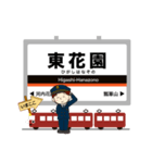 最近鉄道ブームな電車駅～奈良線イマココ！（個別スタンプ：12）