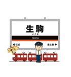 最近鉄道ブームな電車駅～奈良線イマココ！（個別スタンプ：17）