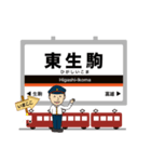 最近鉄道ブームな電車駅～奈良線イマココ！（個別スタンプ：18）