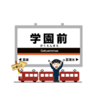 最近鉄道ブームな電車駅～奈良線イマココ！（個別スタンプ：20）