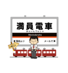 最近鉄道ブームな電車駅～奈良線イマココ！（個別スタンプ：24）