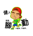 I can't run？ Says who？（個別スタンプ：1）