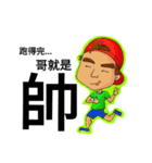 I can't run？ Says who？（個別スタンプ：10）