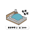 動く「まさやす」お名前スタンプ特集（個別スタンプ：24）