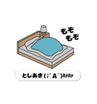 動く「としあき」お名前スタンプ特集（個別スタンプ：24）