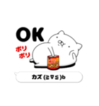 動く「カズ」お名前スタンプ特集（個別スタンプ：6）