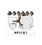 動く「カズ」お名前スタンプ特集（個別スタンプ：7）