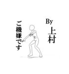 ▶動く！上村さん専用超回転系（個別スタンプ：6）