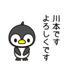 川本さんと川本さんの友達専用（個別スタンプ：1）