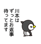 川本さんと川本さんの友達専用（個別スタンプ：12）