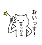 Cat Sticker For MITSUNOBU-CYANN（個別スタンプ：5）