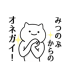 Cat Sticker For MITSUNOBU-CYANN（個別スタンプ：7）