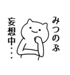 Cat Sticker For MITSUNOBU-CYANN（個別スタンプ：8）