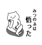 Cat Sticker For MITSUNOBU-CYANN（個別スタンプ：10）