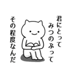 Cat Sticker For MITSUNOBU-CYANN（個別スタンプ：11）