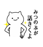 Cat Sticker For MITSUNOBU-CYANN（個別スタンプ：12）