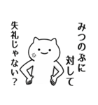 Cat Sticker For MITSUNOBU-CYANN（個別スタンプ：13）