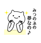 Cat Sticker For MITSUNOBU-CYANN（個別スタンプ：18）