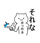 Cat Sticker For MITSUNOBU-CYANN（個別スタンプ：22）