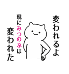 Cat Sticker For MITSUNOBU-CYANN（個別スタンプ：23）