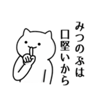 Cat Sticker For MITSUNOBU-CYANN（個別スタンプ：24）