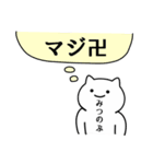 Cat Sticker For MITSUNOBU-CYANN（個別スタンプ：26）