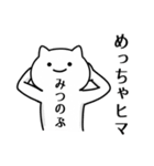 Cat Sticker For MITSUNOBU-CYANN（個別スタンプ：29）