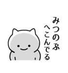 Cat Sticker For MITSUNOBU-CYANN（個別スタンプ：35）