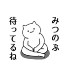 Cat Sticker For MITSUNOBU-CYANN（個別スタンプ：37）