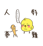 World-weary chicken ＆ Enthusiasm alpaca（個別スタンプ：9）