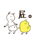 World-weary chicken ＆ Enthusiasm alpaca（個別スタンプ：12）